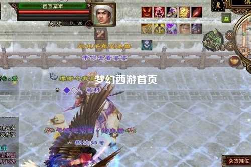 夢(mèng)幻西游首頁(yè)